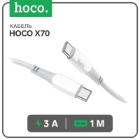 Кабель Hoco X70, Type-C - Type-C, 60 Вт (зарядка ноутбука), 3 А, 1 м, нейлон оплетка, белый Кабель Hoco X70, Type-C - Type-C, 60 Вт (зарядка ноутбука), 3 А, 1 м, нейлон оплетка, белый