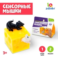 Развивающая игрушка &laquo;Сенсорные мышки&raquo;