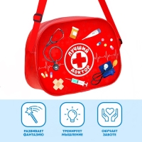 Игровой набор &laquo;Лучший доктор&raquo;, в сумочке