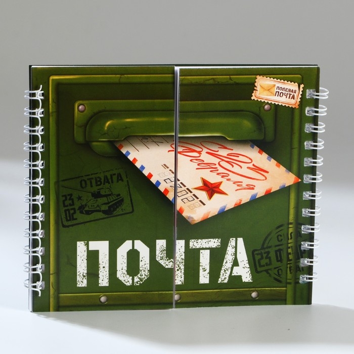 Двойной блокнот на гребне, мягкая обложка, размер 15х12см, 48 л &laquo;Почта&raquo;