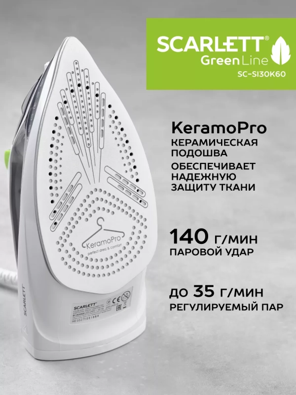 Утюг паровой с керамическим покрытием 2400 Вт SC-SI30K60