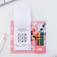 Подарочный набор блок листов с раскраской и восковые мелки &laquo;Самая милая&raquo;