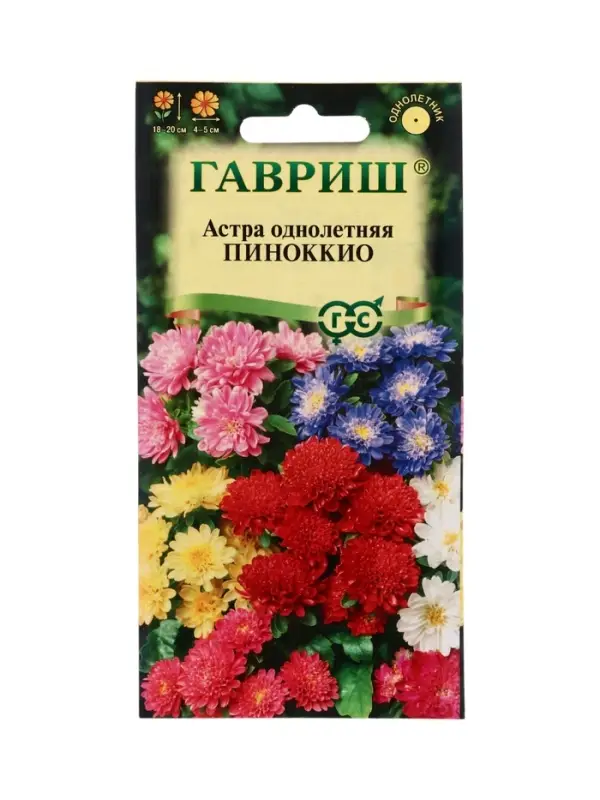 Семена цветов Астра Пиноккио, однолетняя (смесь) 0,3 г