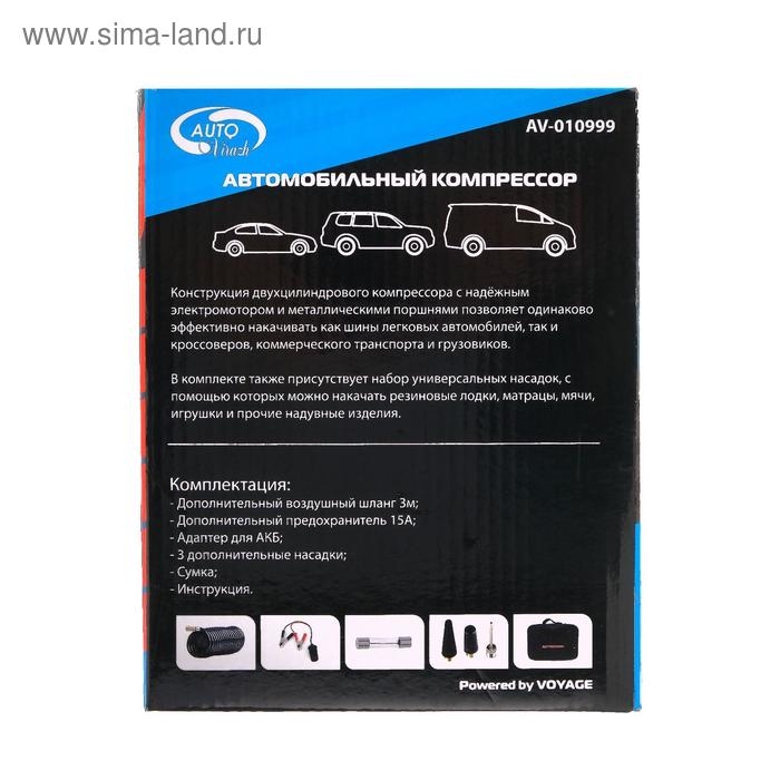 Компрессор автомобильный, двухцилиндровый "AUTOVIRAZH" 95 л/мин с цифровым манометром AV-010999