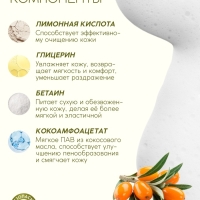 Пена для ванны, смягчающая формула, аромат облепихи, 400 мл, Рябина