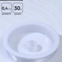 Леска d=0.4 мм, L=30 м, прозрачная