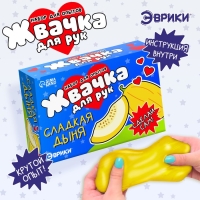 Набор для опытов &laquo;Жвачка для рук. Сладкая дыня&raquo;, слайм своими руками