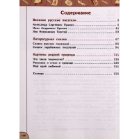 Учебник. ФГОС. Литературное чтение, 2021 3 класс, часть 2. Климанова Л. Ф. Учебник. ФГОС. Литературное чтение, 2021 3 класс, часть 2. Климанова Л. Ф.