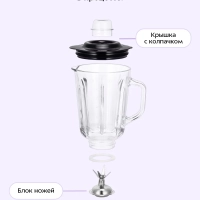 Планетарный миксер с чашей KT-4419 (4 в 1) - 1500 Вт