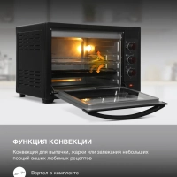 Мини-печь MIO-HY102 50л. 2000Вт черный-красный