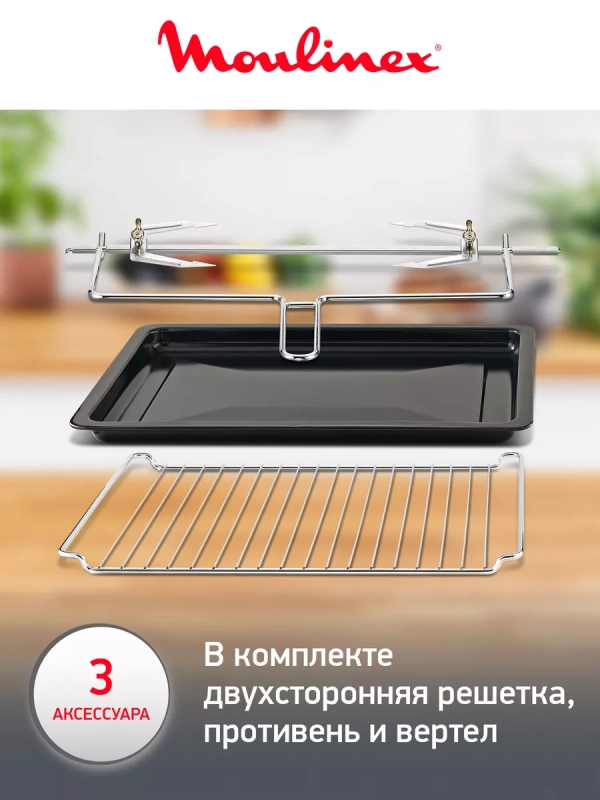 Мини-печь Optimo OX464E32, серебристый, 1600 Вт