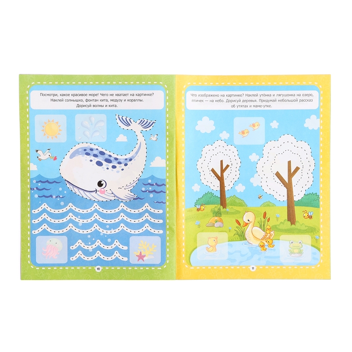 Рабочие тетради с наклейками &laquo;Готовимся к письму&raquo;