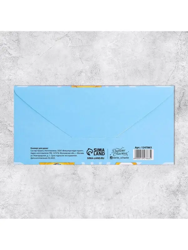 Конверт для денег &laquo;С Днём Рождения&raquo;, смайлы, 16.5&times;8 см