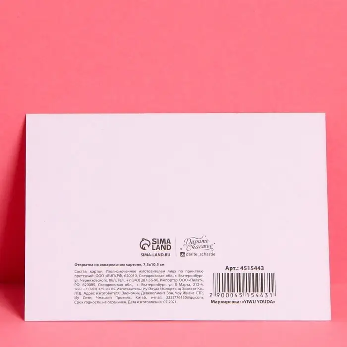 Открытка на акварельном картоне с тиснением &laquo;Для тебя с любовью&raquo;, 10.5&times;7.5 см