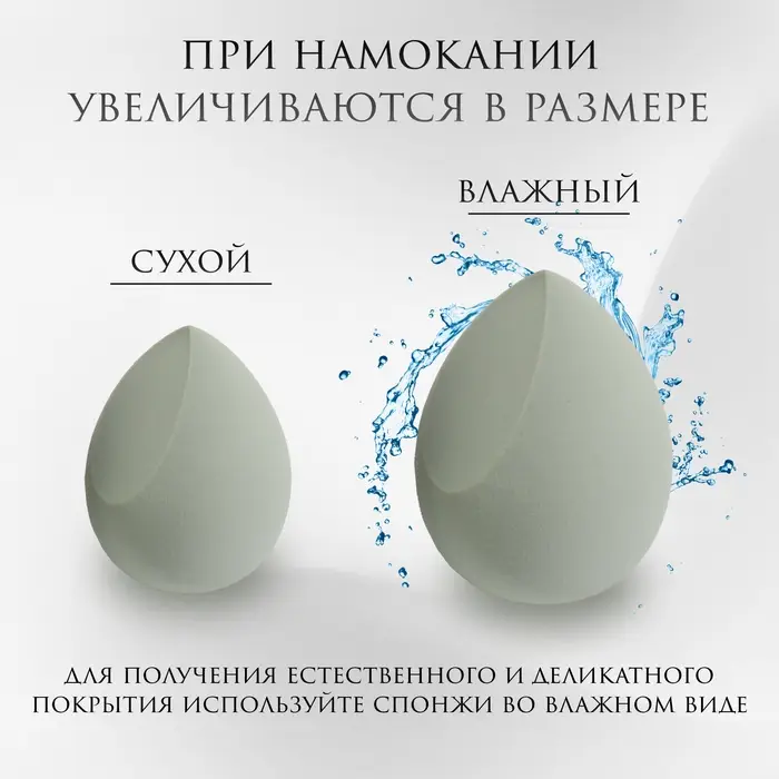 Спонжи для макияжа, набор - 4 шт, увеличиваются при намокании, цвет зелёный