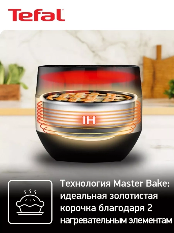 Мультиварка Multicook&Bake IH RK908A32, сферическая чаша
