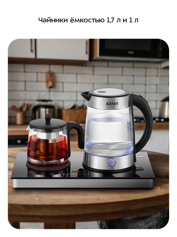 Чайный набор КТ-6744 чайник электрический - 1.7 л