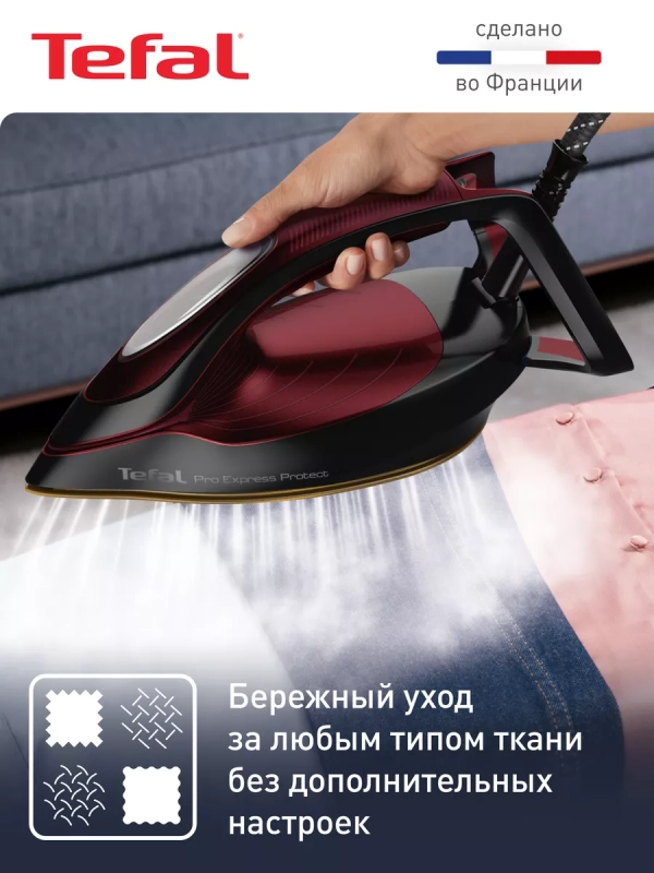 Парогенератор Pro Express Protect GV9230E0, 2600 Вт