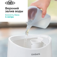 Ультразвуковой увлажнитель воздуха с Wi-Fi T-HU3-A102E-WF