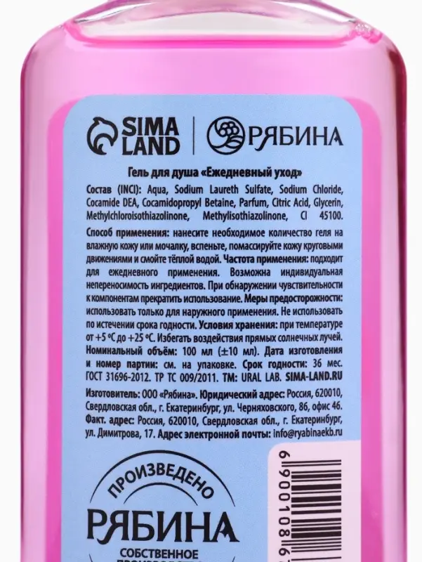 Ural Lab Милые персы гель для душа, клубничное мороженое, 100 мл