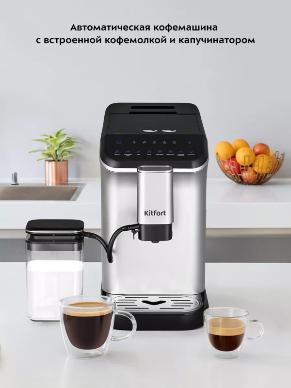 Кофемашина автоматическая зерновая КТ-7166 - 1350 Вт