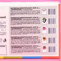 Мармелад Love Is "ЖуйМиксик", мята-лимон-лайм, 20 г