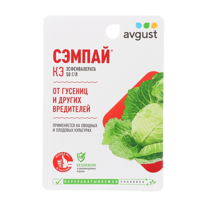 Средство от гусениц Сэмпай 10 мл Средство от гусениц Сэмпай 10 мл