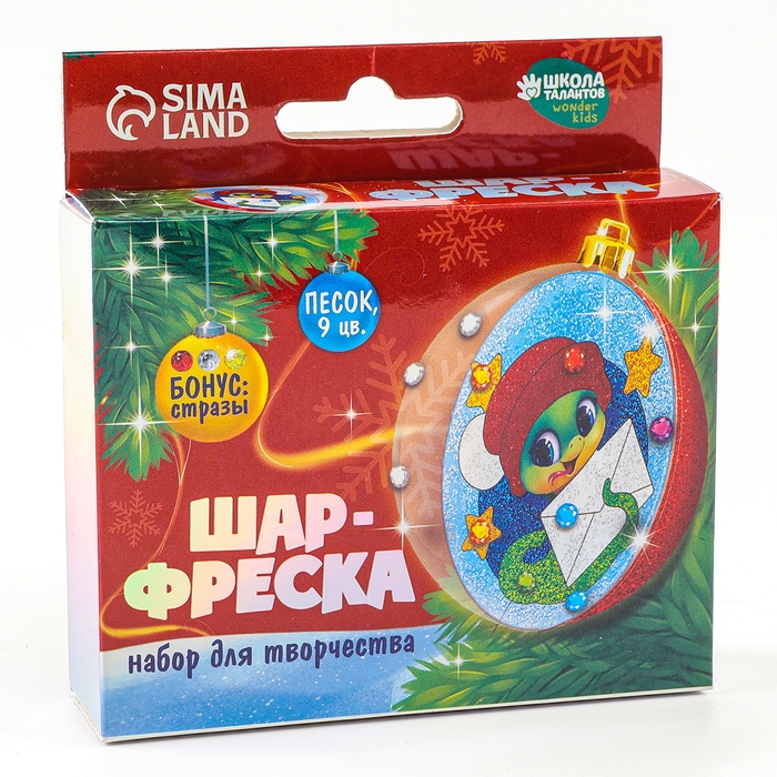 Ёлочный шар - фреска своими руками на новый год &laquo;Змея&raquo;, новогодний набор для творчества