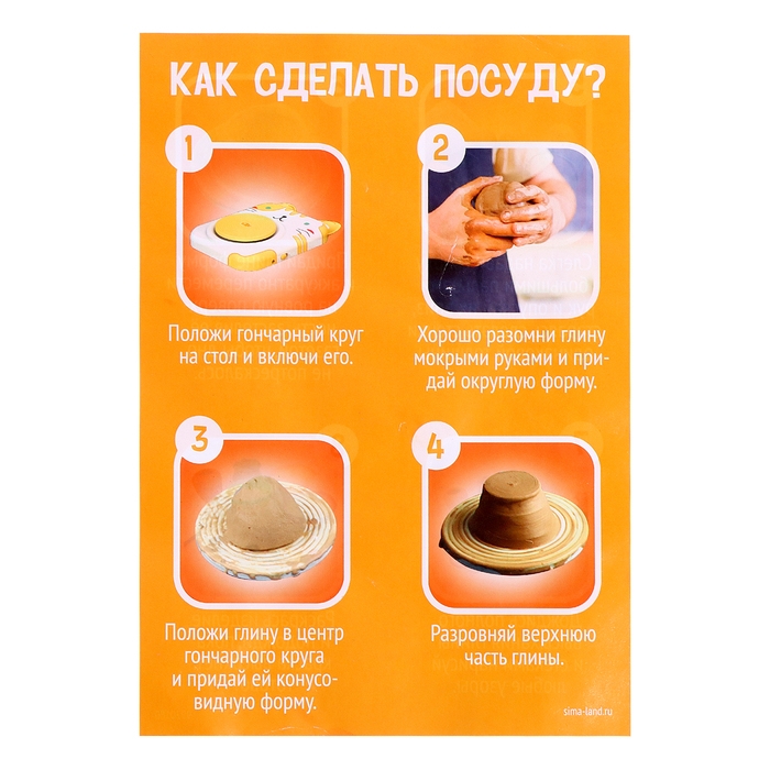 Набор для опытов &laquo;Гончарный круг: Собачка&raquo;