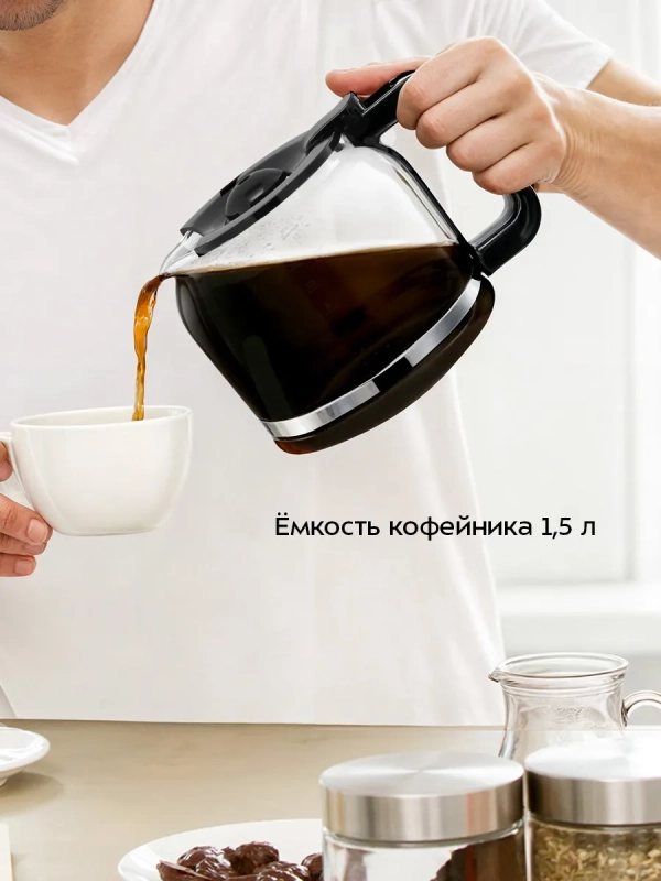 Кофеварка электрическая капельная КТ-7628 - 950 Вт