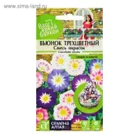 Семена цветов Вьюнок Смесь окрасок трехцветный, О, ц/п, 0,3 г