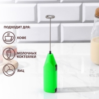 Капучинатор Доляна, 20&times;4&times;2,5 см, 2,5 Вт, цвет зелёный