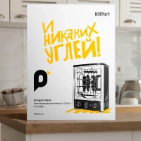 Электрошашлычница "2 в 1" для дома 1500 Вт КТ-1409