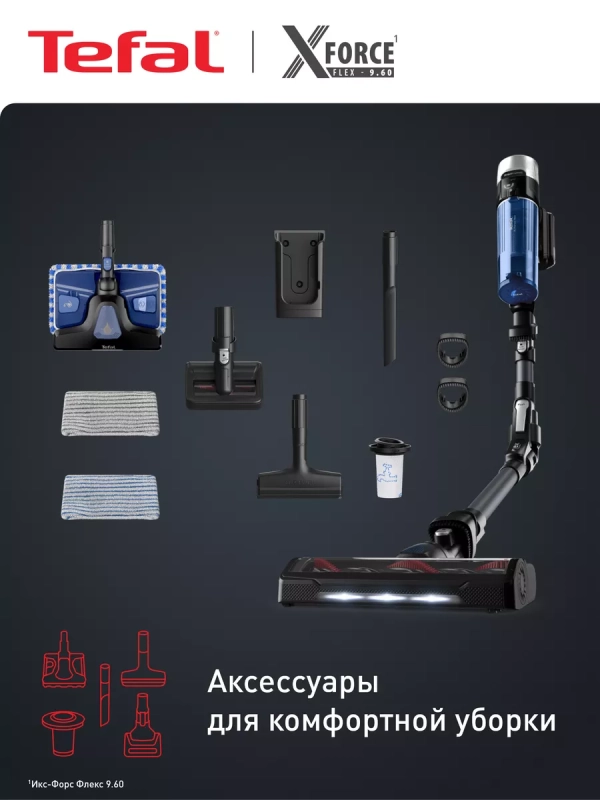 Беспроводной пылесос X-Force Flex 9.60 Aqua TY20C7WO