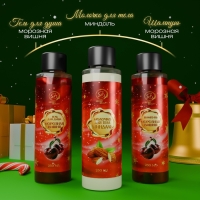 Новый год. Новогодний подарочный набор косметики &laquo;Новогодние огни&raquo;, с ароматом миндаля и вишни. Красная серия