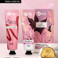 Подарочный набор ЧИСТОЕ СЧАСТЬЕ &laquo;Ты чудесна&raquo;, крема для рук, нежная кожа, 2&times;30 г