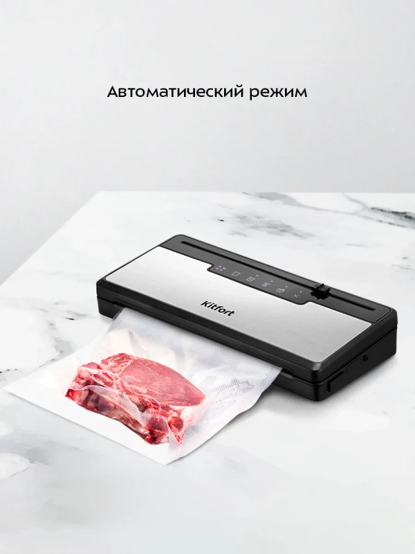 Вакууматор для продуктов КТ-1555 - 110 Вт