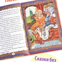 Книга в твёрдом переплёте &laquo;Волшебные сказки&raquo;, 128 стр.