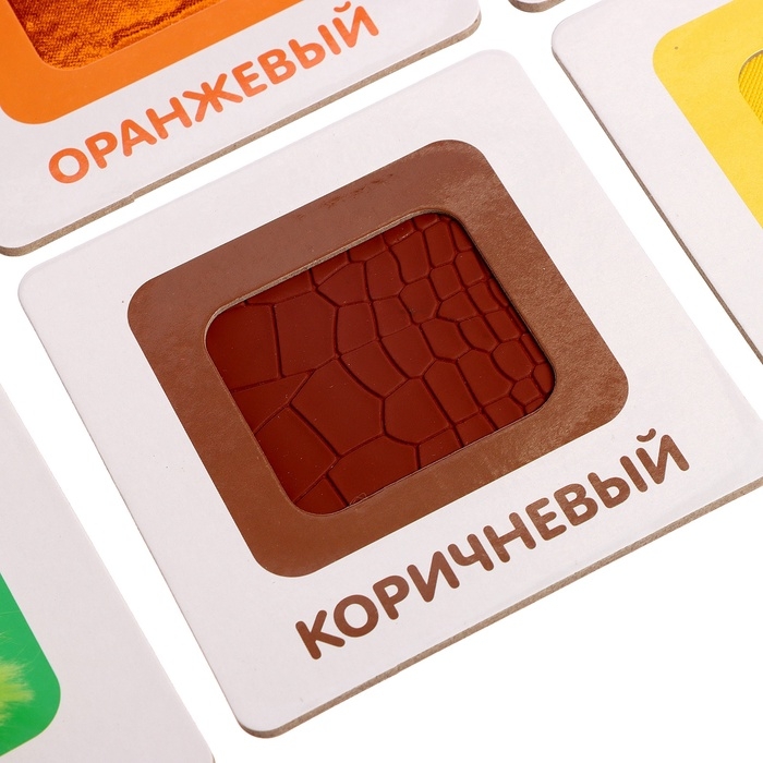 Тактильные карточки &laquo;Изучаем цвета&raquo;, 5 игр, 3+