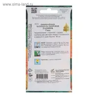 Семена цветов Календула "Пацифик" Дом семян, смесь, О,     20 шт