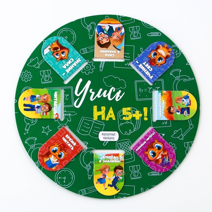 Закладки магнитные для книг, 8 шт  &laquo;Школьные &raquo;