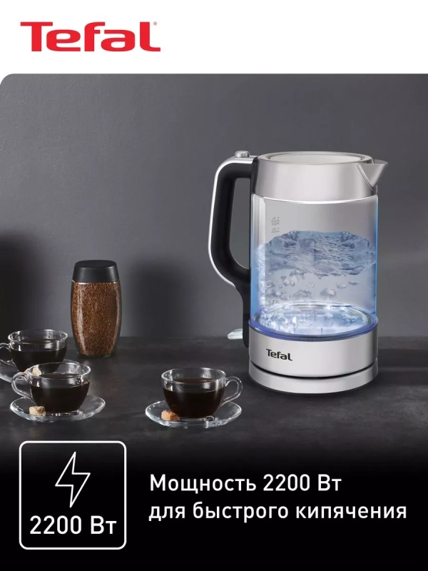 Чайник электрический Glass Kettle KI770D30, 2200 Вт