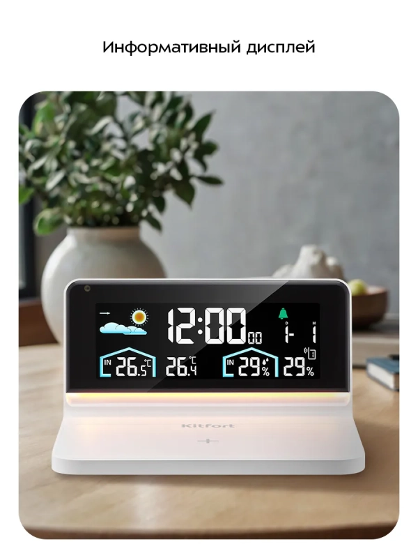 Метеостанция домашняя погодная станция часы КТ-3732 (2 в 1)