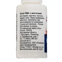 Клей ПВА, 20 г с кисточкой, &laquo;Луч&raquo;