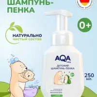 Пенка для купания и шампунь AQA baby с маслами для сухой и чувствительной кожи малыша, 250 мл