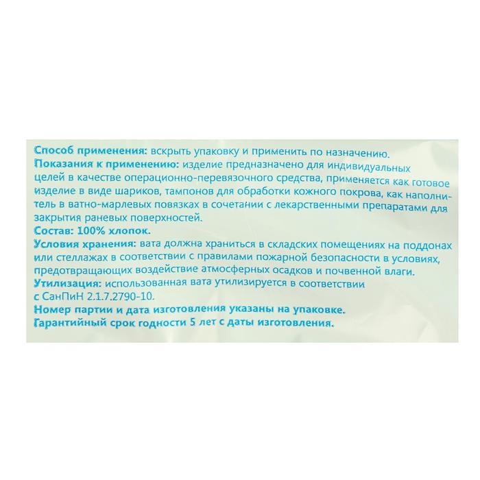 Вата хирургическая нестерильная ГОСТ 5556-81 250 г