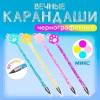 Карандаш чернографитный ВЕЧНЫЙ, МИКС Лапка