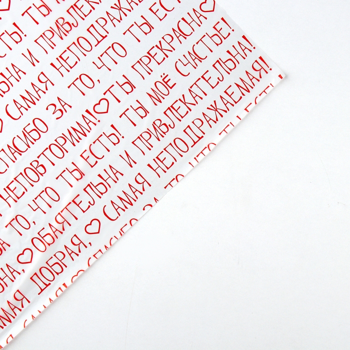 Плёнка для цветов упаковочная тишью влагостойкая &laquo;Пожелания&raquo;, белая, 0.6 x 10 м