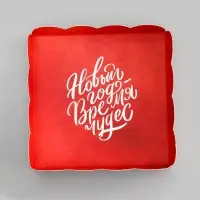 Коробка для печенья, &laquo;Время чудес&raquo;, 12&times;12&times;3 см, Новый год