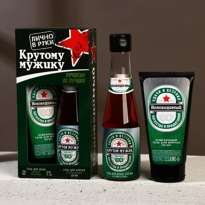 Новогодний подарочный набор косметики &laquo;Непобедимый&raquo;, гель для душа во флаконе пиво 250 мл и гель для бритья 110 мл, Новый Год
